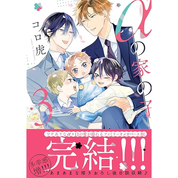 BL漫画 24冊 まとめ売り サクラサクヤ タクミユウ 竹中せい サクラ、サク。 6／咲坂 伊緒 | 集英社 ― SHUEISHA ―
